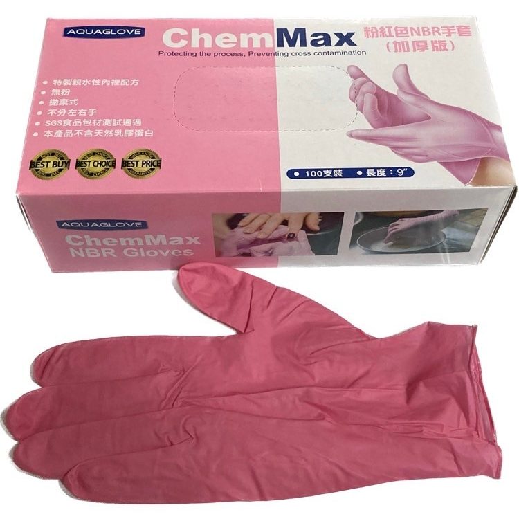 加厚粉色NBR手套