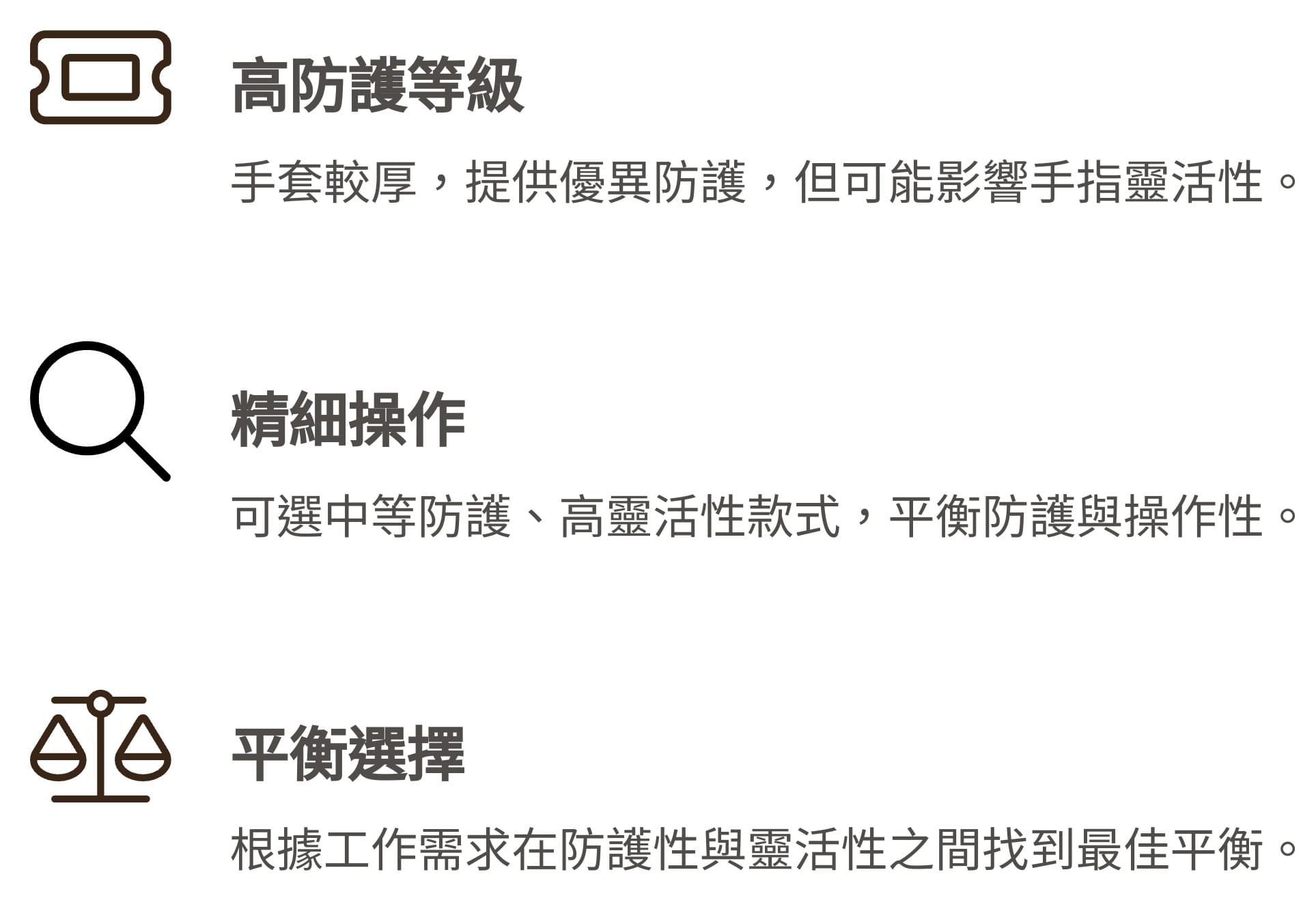 防切割手套會不會影響到靈活度