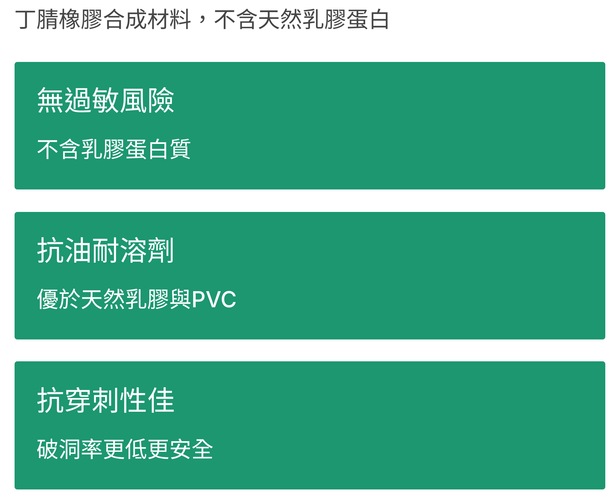NBR手套是什麼?