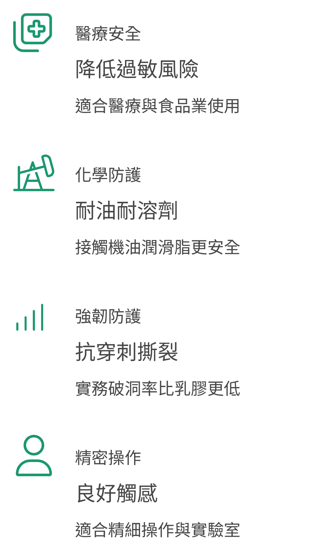 NBR手套的功能