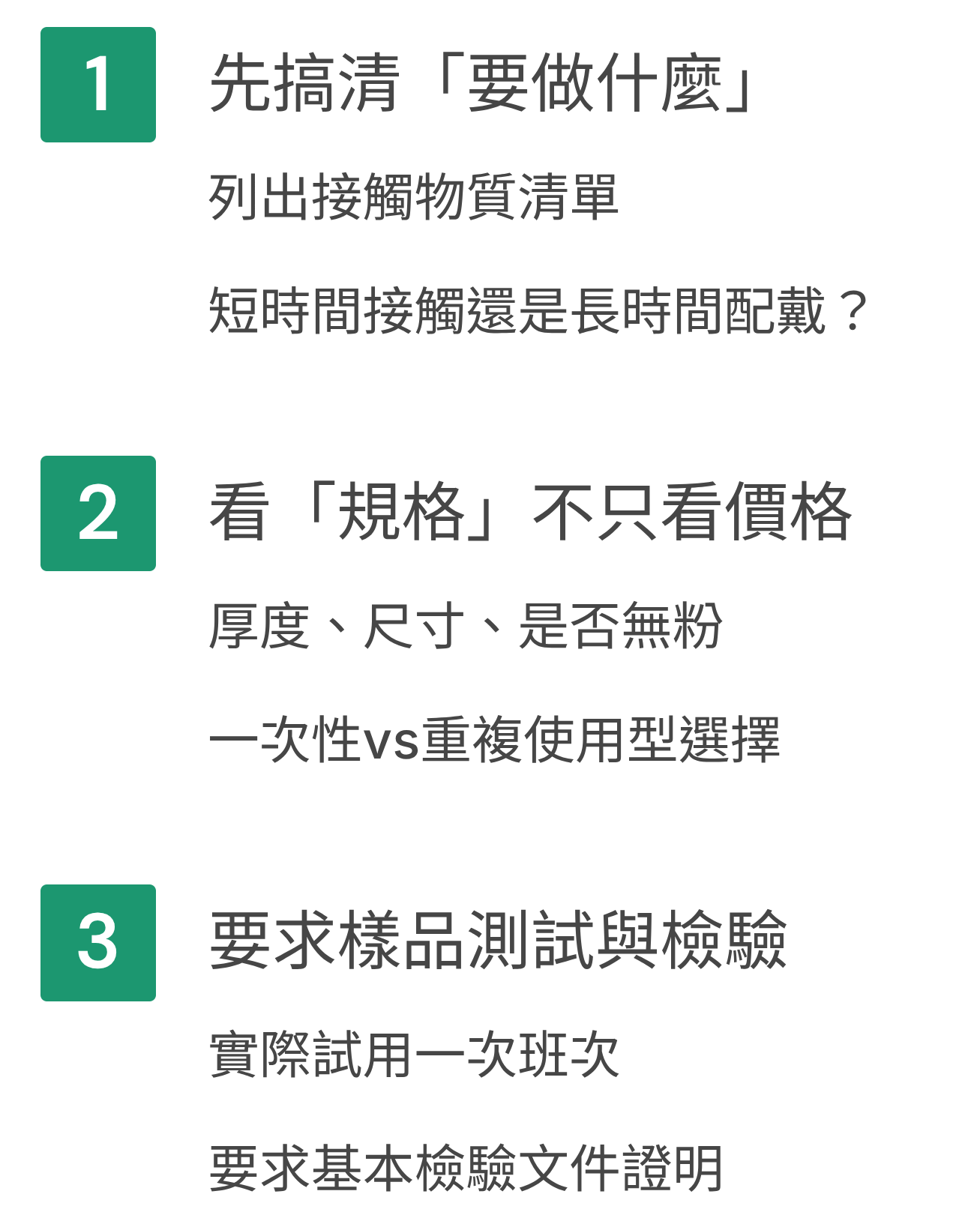 NBR手套選購要點